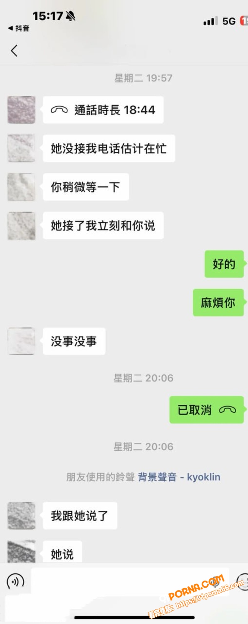 抖音31万粉网红 星星稀...（8）
