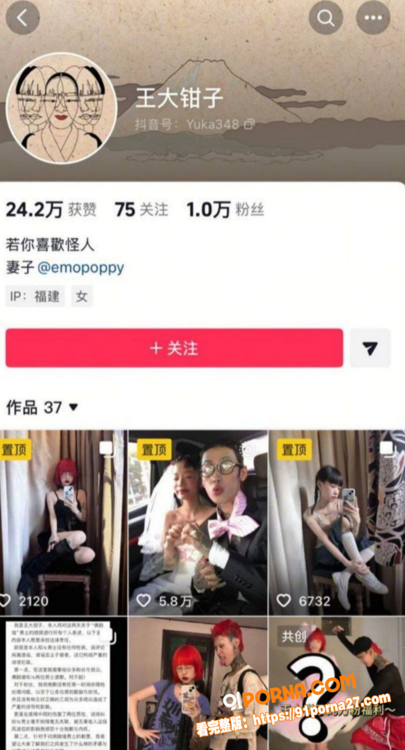 福建抽象网红 王大钳子 ...（46）