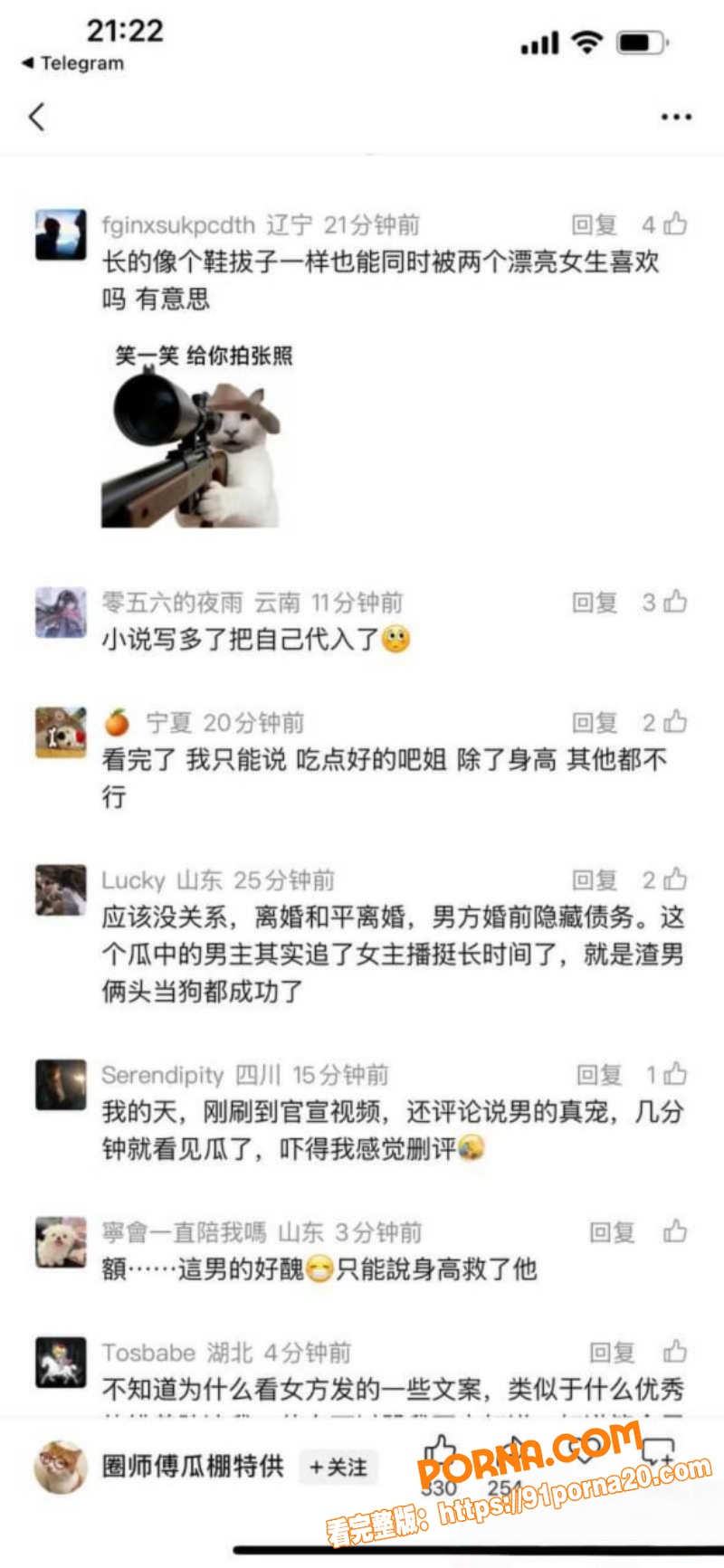 抖音82万粉网红 小宋芋...（13）