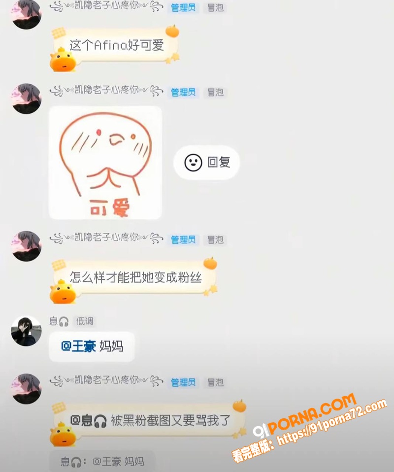 抖音300万粉游戏网红 ...（35）