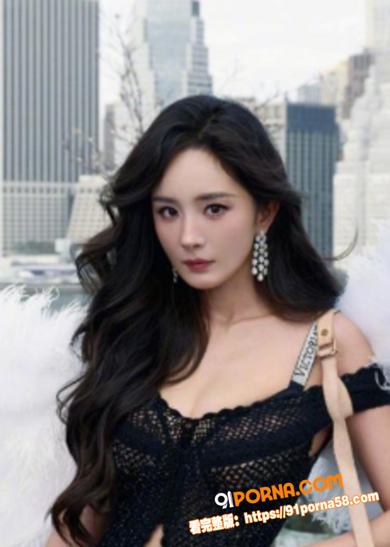 杨幂妖狐小红娘AI肉戏版...（1）