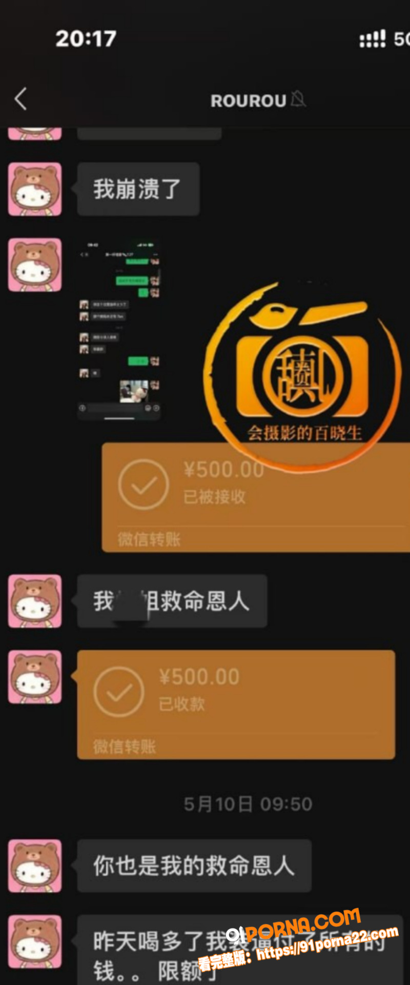 国服嫂子 司晓迪 人设崩...（12）