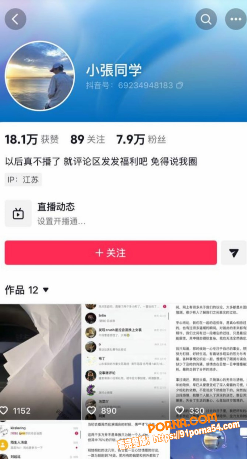 抖音女网红 小谭同学 塌...（2）