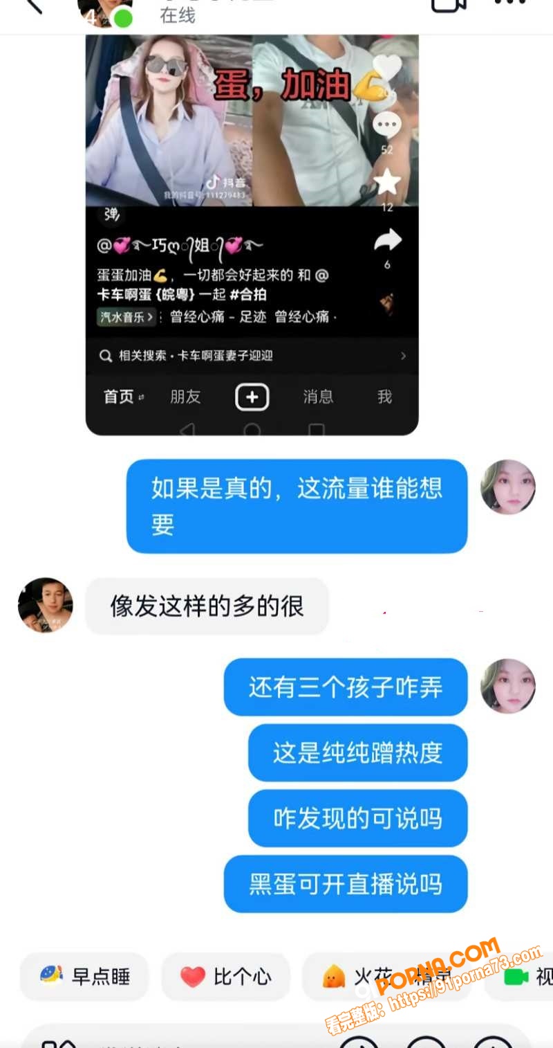抖音网红司机 阿蛋 哭诉...（27）