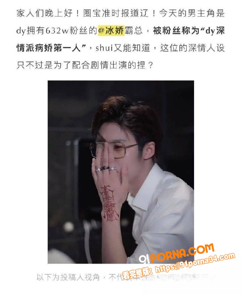 抖音霸总网红 孙冰法 深...（10）