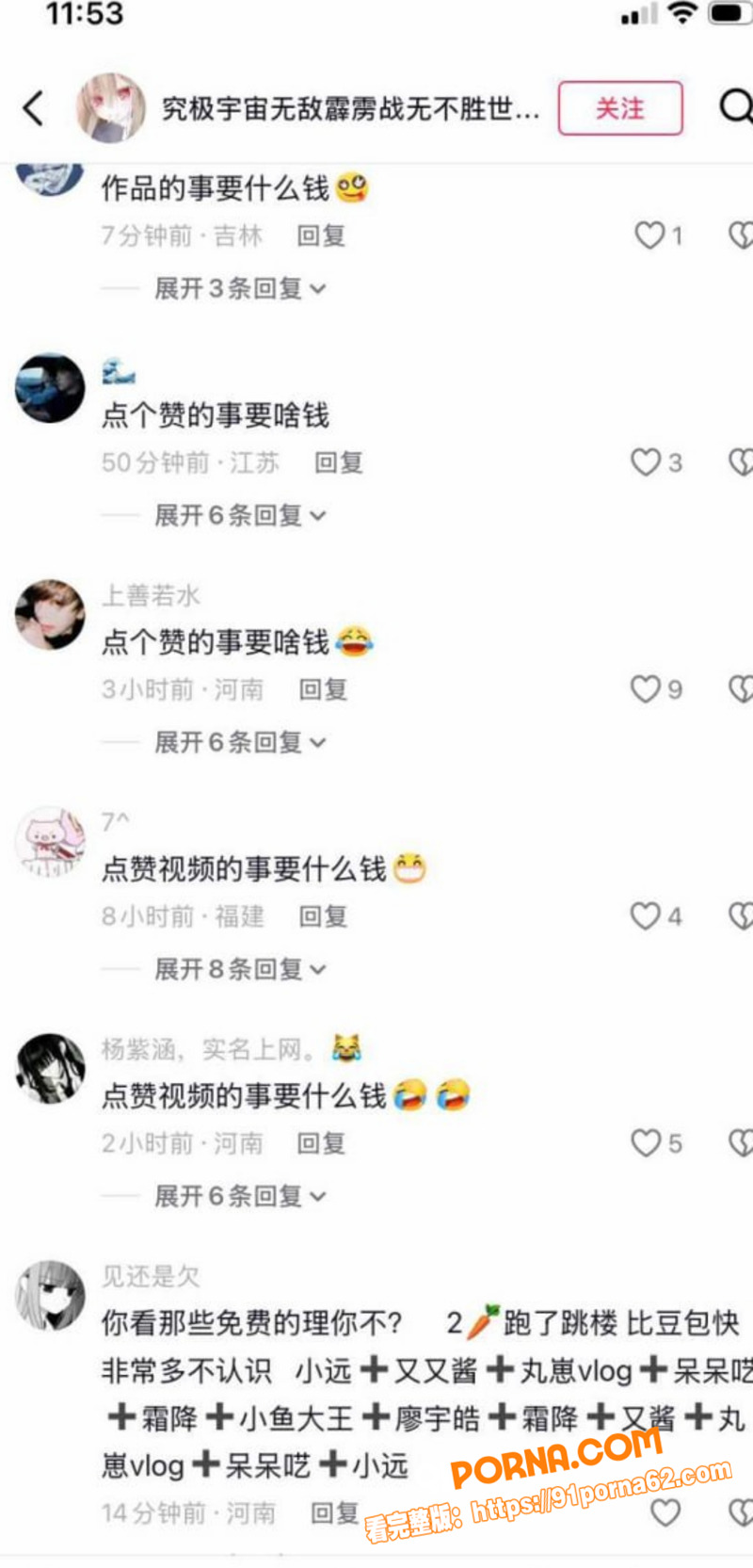 网易云萝莉逆天笔记大瓜 ...（11）
