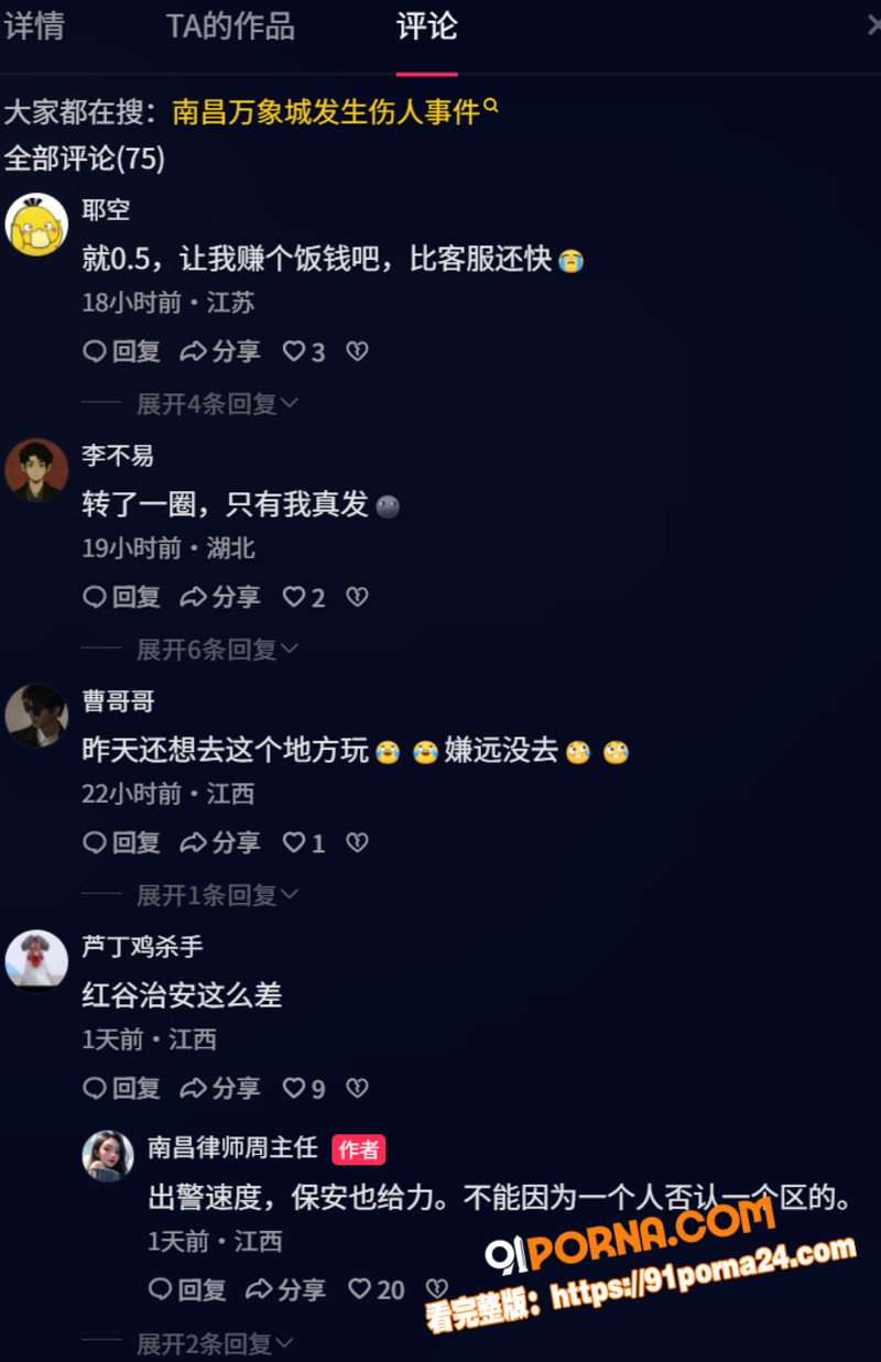 南昌万象城惊魂！男子无故...（1）