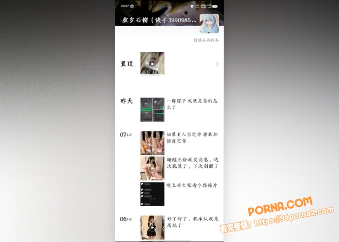 抖音网红 毒妇 为了钱选...（6）