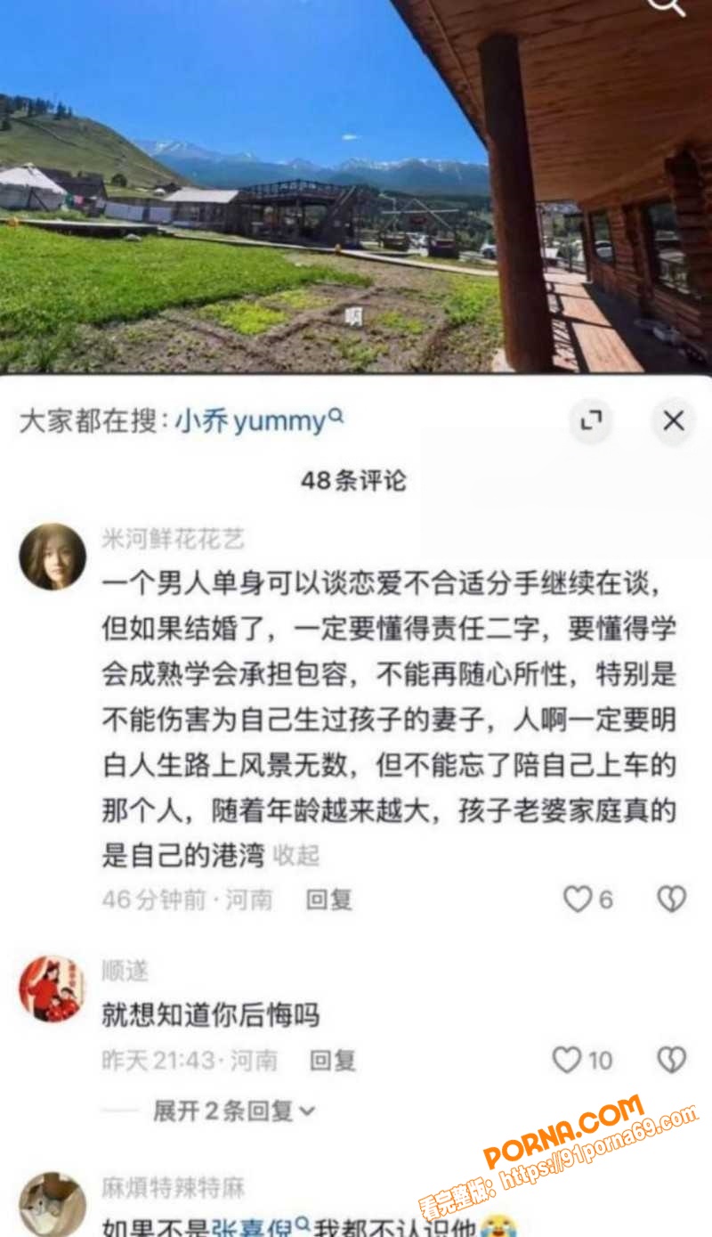 北电网红 邵晴 当小三成...（31）