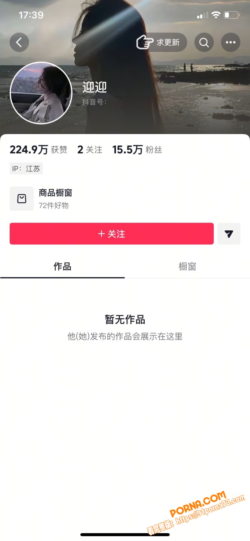 抖音网红司机 阿蛋 哭诉...（5）
