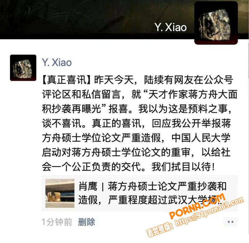 清华教授 肖鹰 实名举报...（34）