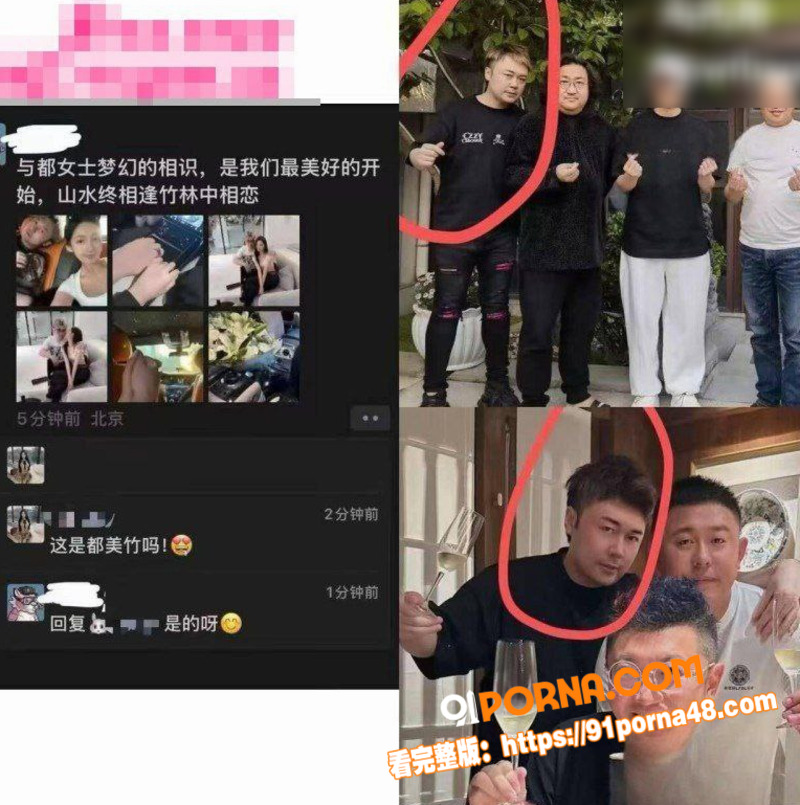 吴亦凡事件女主 都美竹 ...（5）
