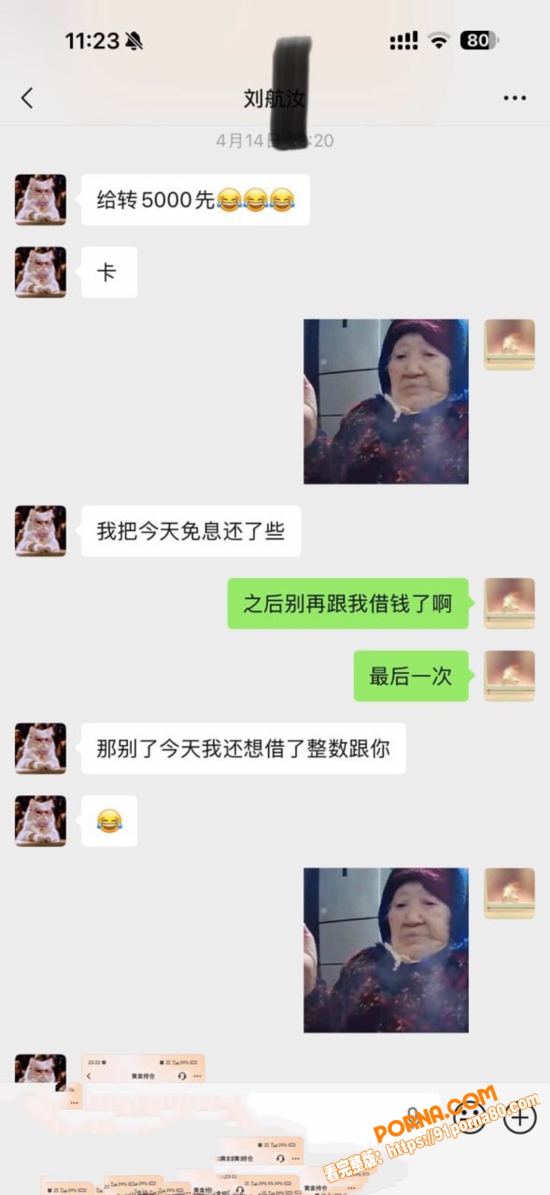 抖音网红 丸子玥 插足他...（6）