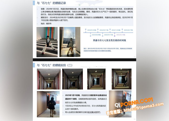 中冶集团大瓜曝光 下属子...（3）