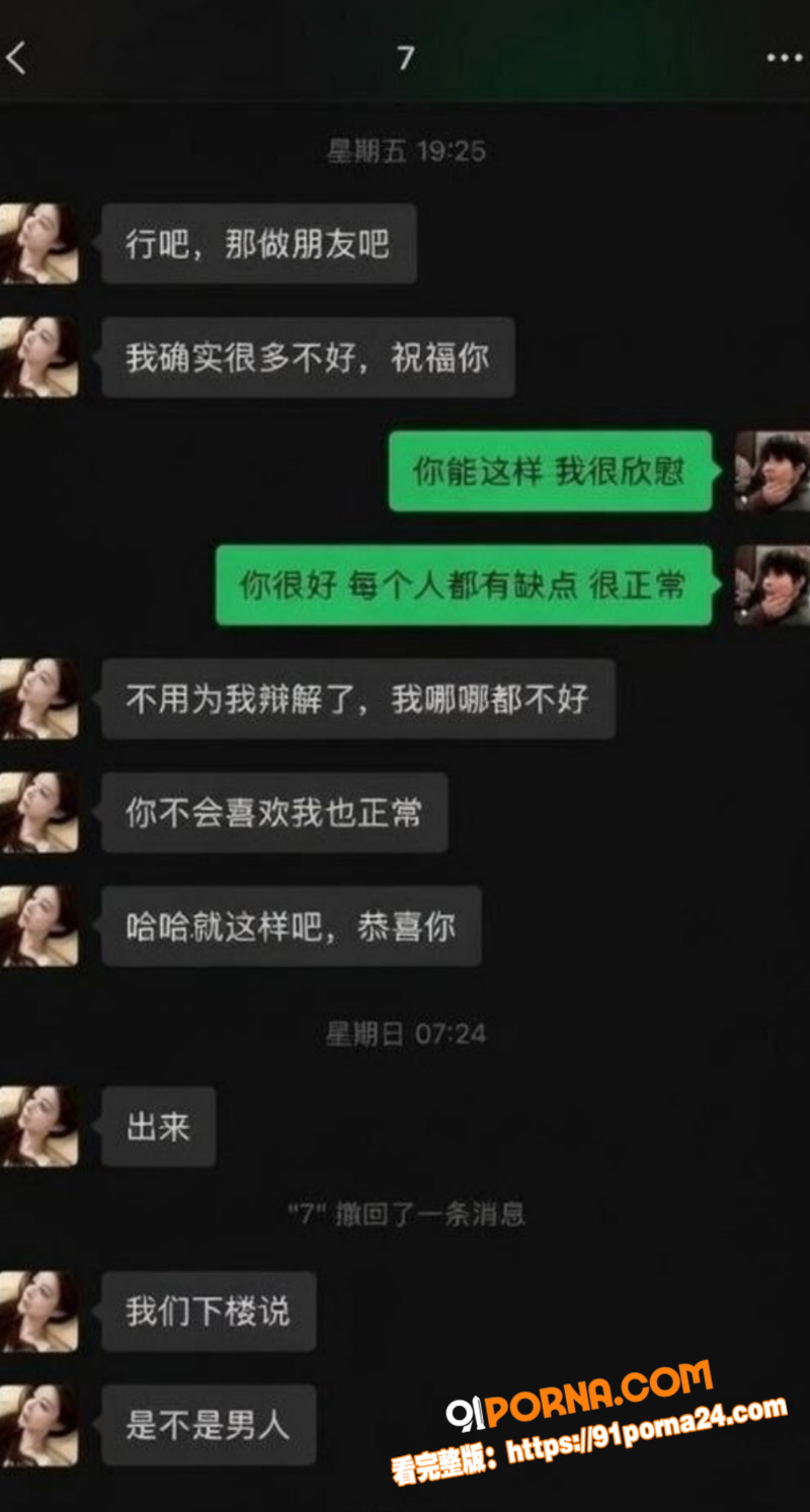 富婆包养男模烨7 想做爱...（7）