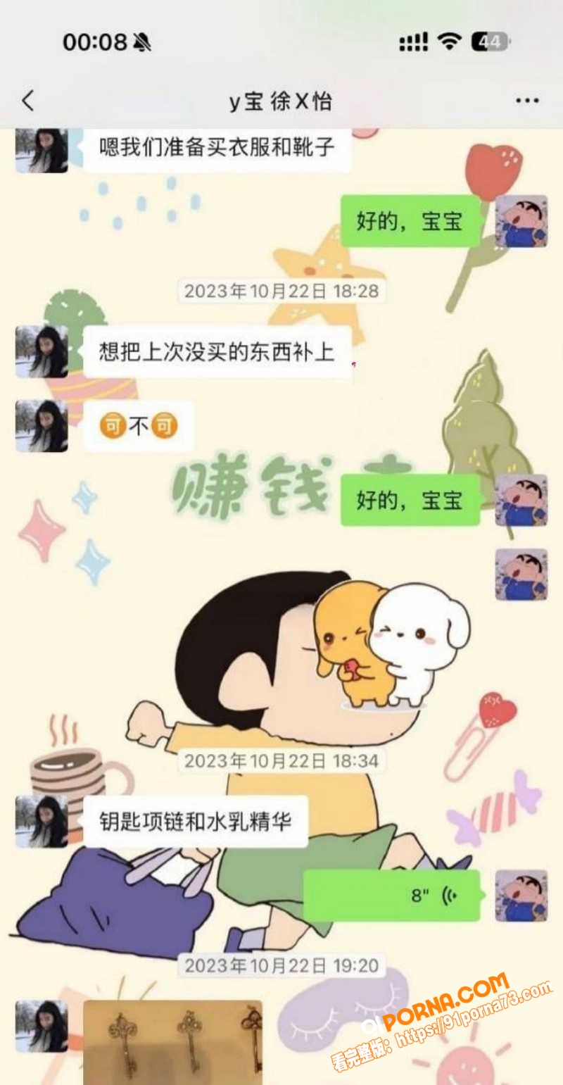 抖音百万粉网红 怡宝 被...（22）