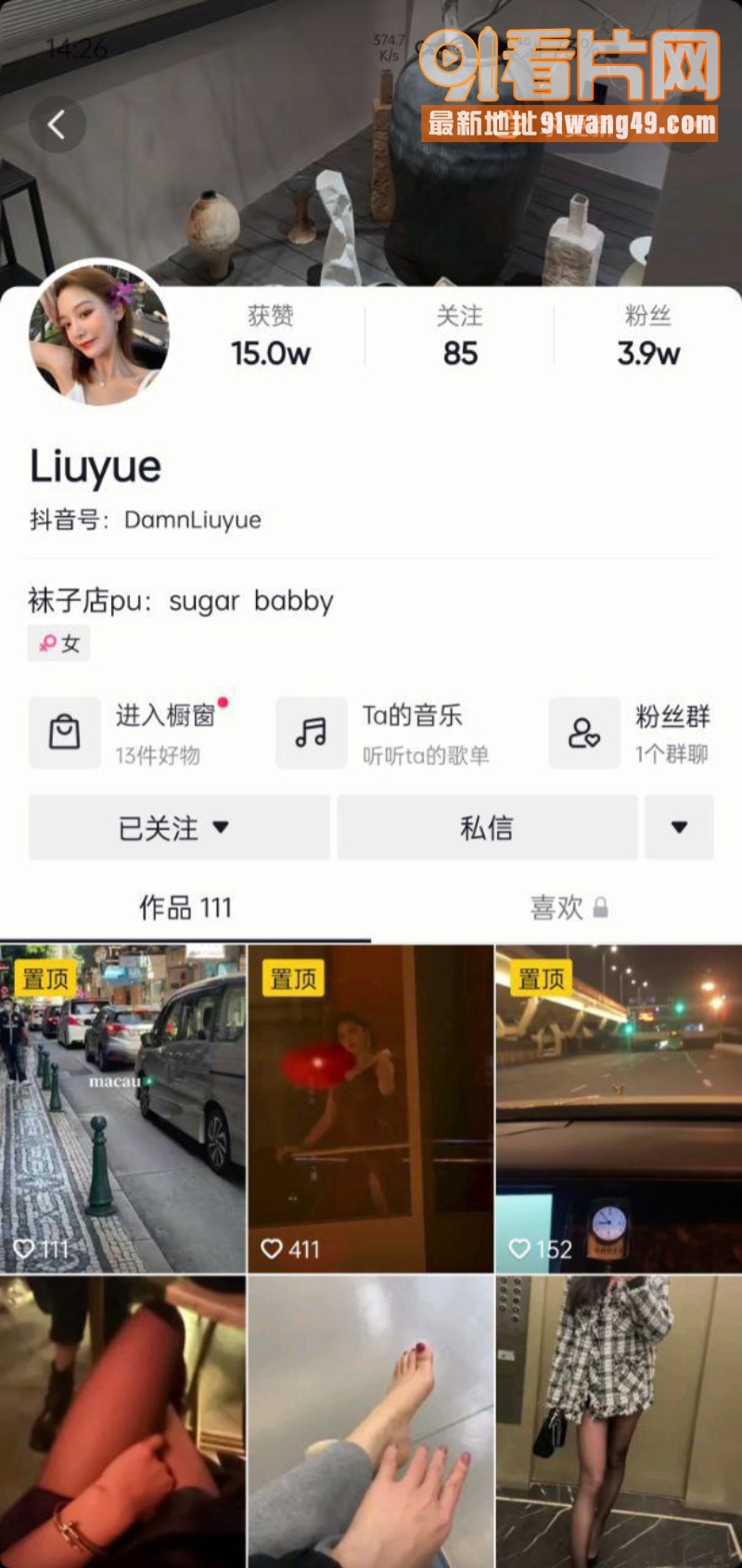 抖音网红 liuyue ...（7）