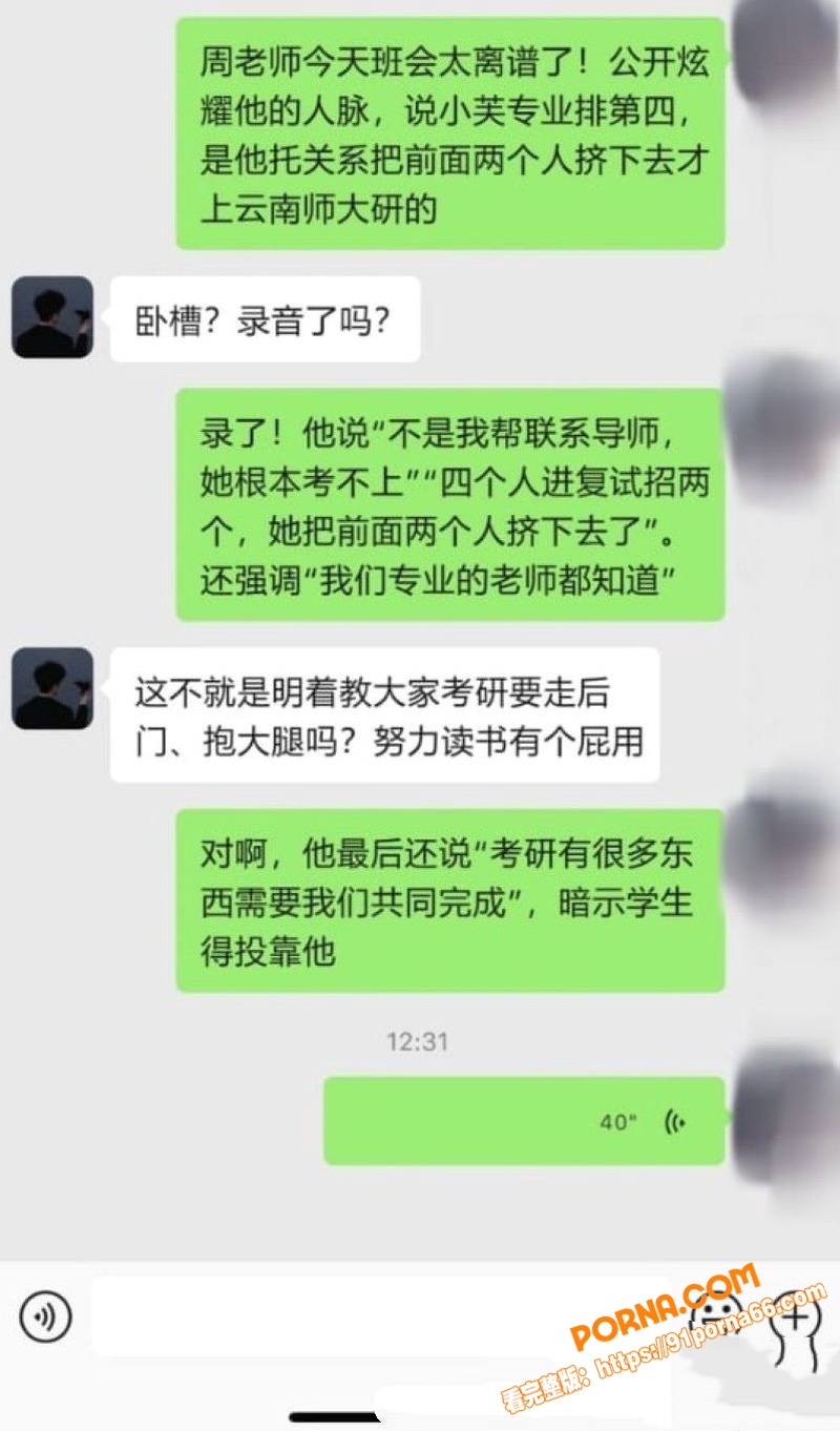 云南文山学院教师 周先波...（11）