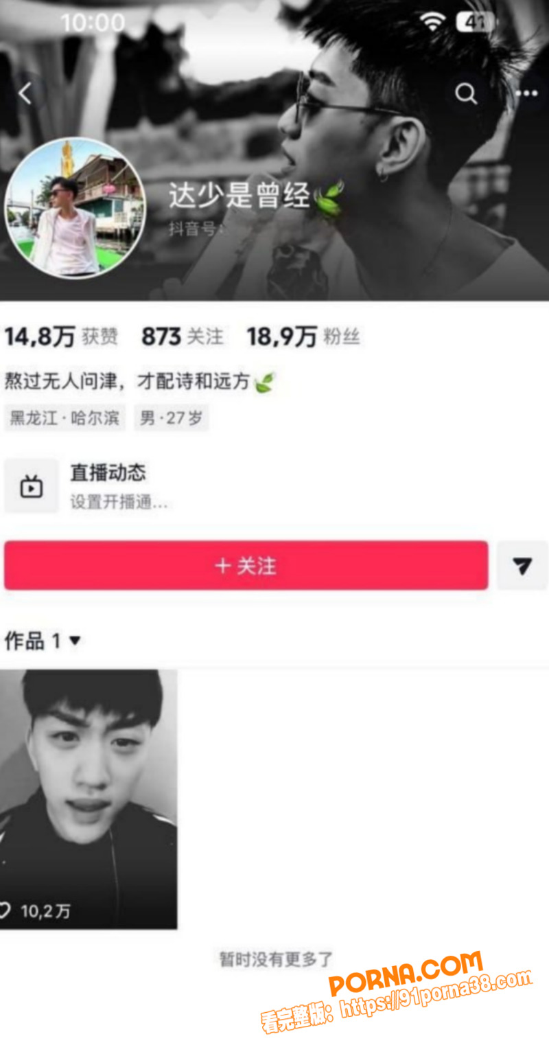 抖音百万网红 猫妹妹 被...（1）