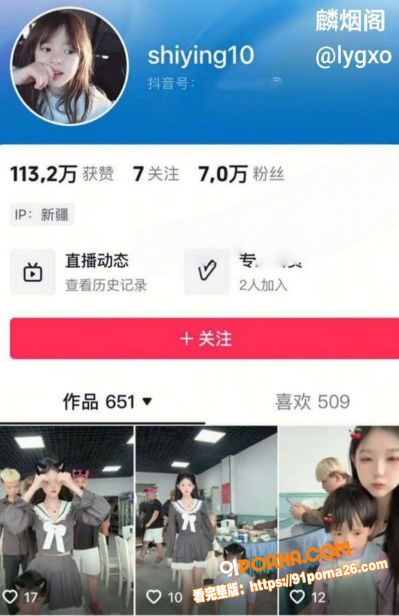 抖音7W粉丝 诗颖 每天...（8）