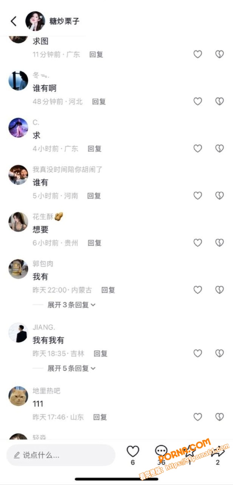 全网爆火 满背沙发女孩 ...（4）