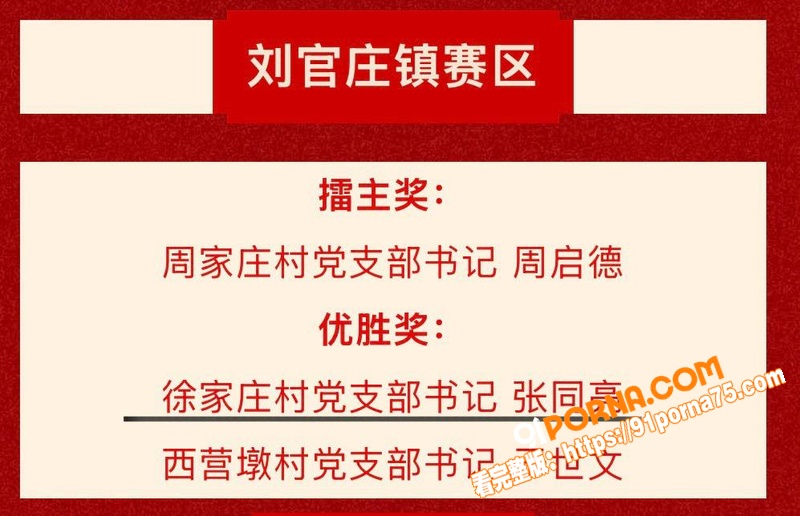 山东莒县尊亨瑞园 宋瑶 ...（13）