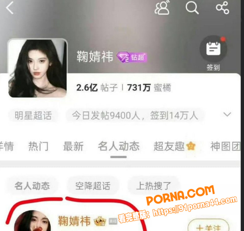 超一线女星 鞠婧祎 偷税...（6）