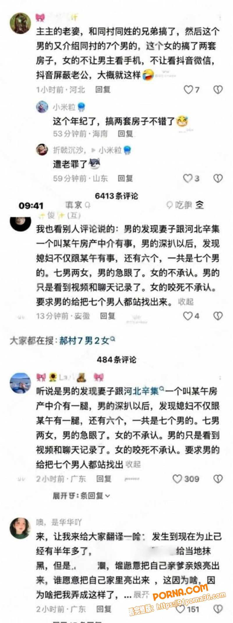 魏县郝村7男2女12分3...（2）