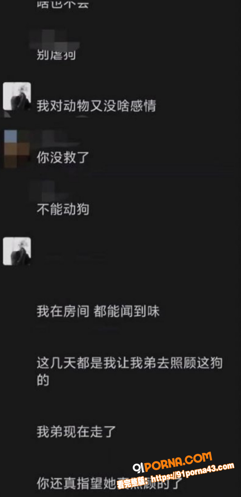 抖音50多万粉男网红 罗...（13）