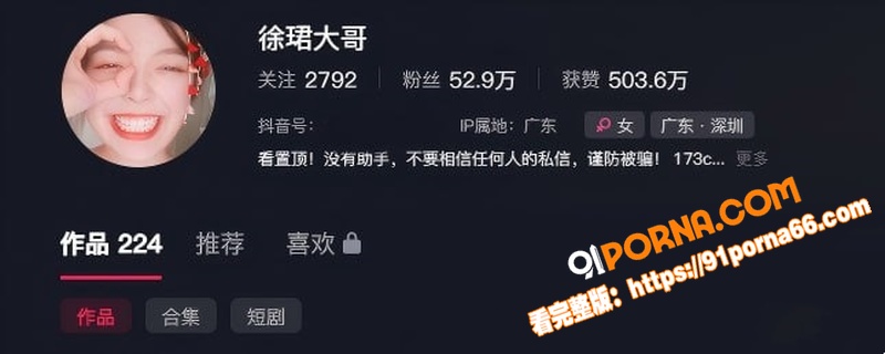 抖音53万粉丝网红网红 ...（1）