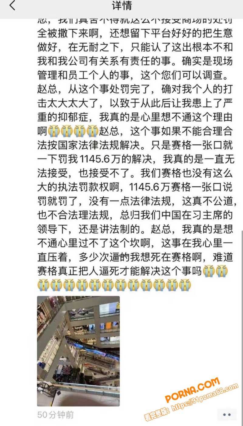 西安赛格完整大瓜！昔日百...（5）