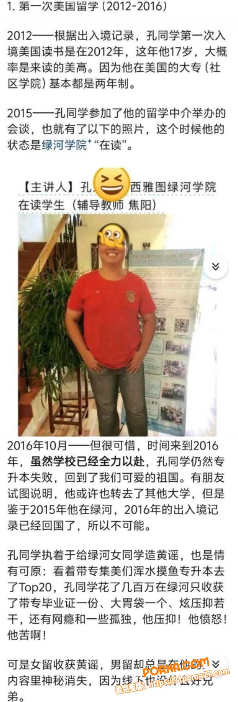 B站反美战士 牢A 再爆...（13）