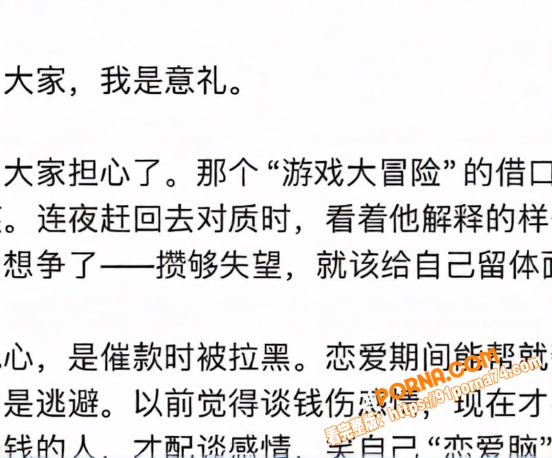 抖音千万粉网红 陈意礼 ...（13）