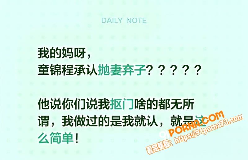 江南第一深情 童锦程 直...（44）