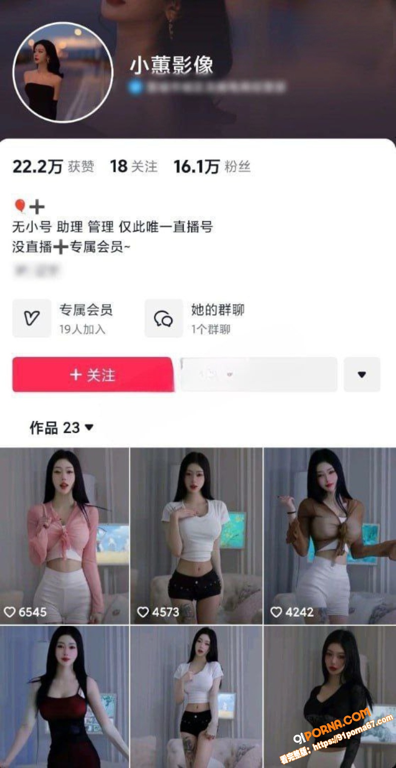 抖音16万粉丝网红 小蕙...（1）