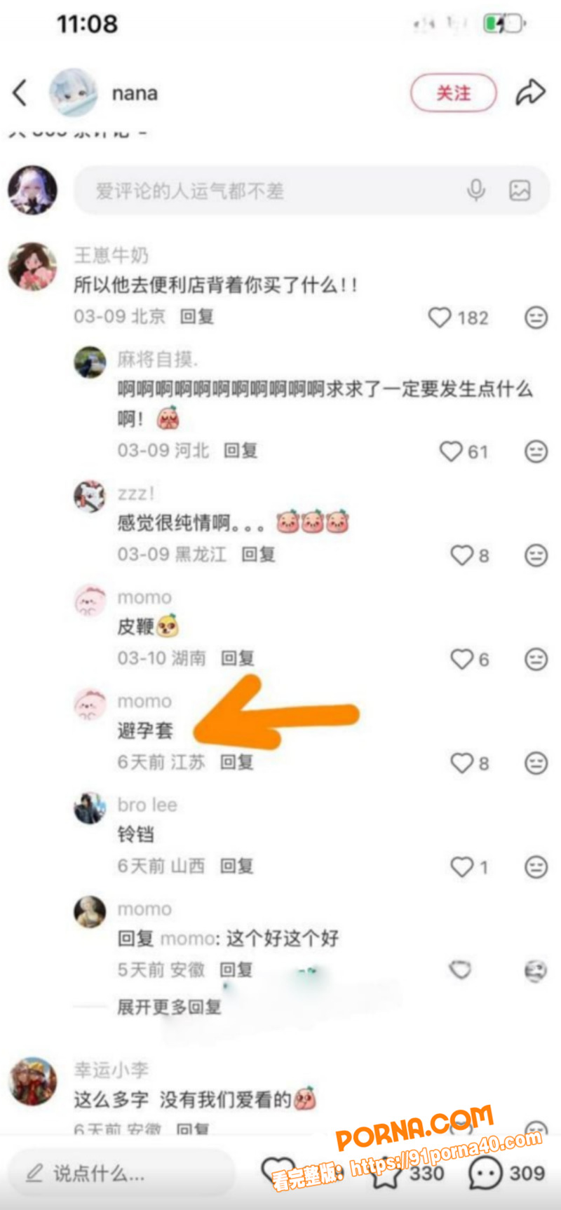 小红书爆料 浙江一富二代...（23）
