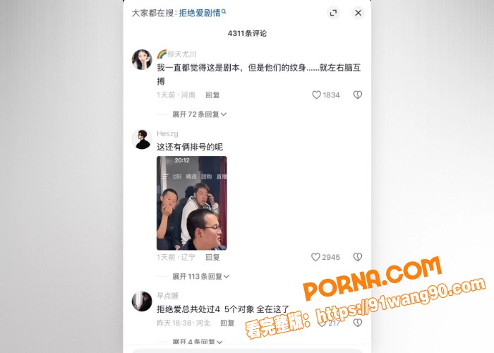 沈阳精神小妹 曾经上过一...（7）