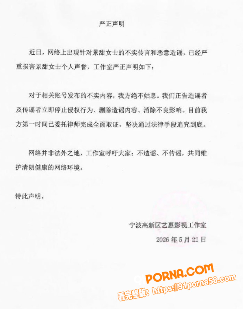 景甜代孕丑闻彻底爆发 索...（18）