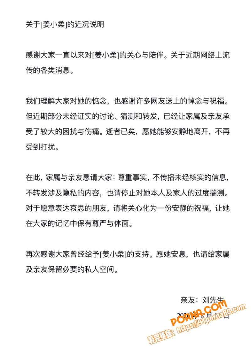 抖音探灵博主 姜小柔 车...（10）