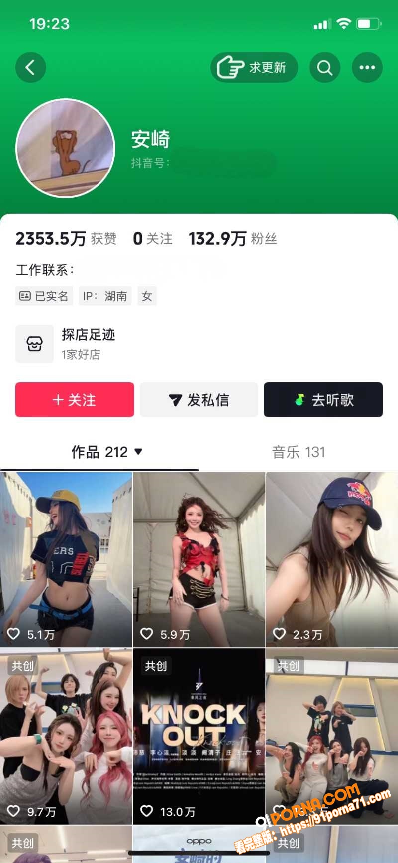 偶像女歌手 安琦 早期黑...（20）