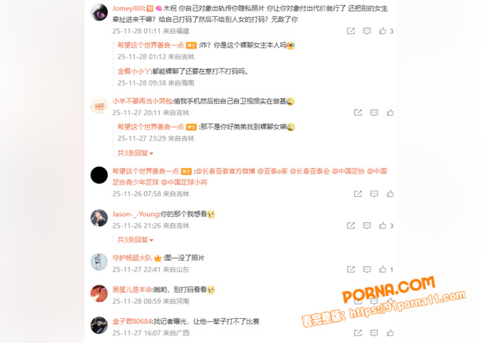 足球队又爆大瓜 长春亚泰...（7）