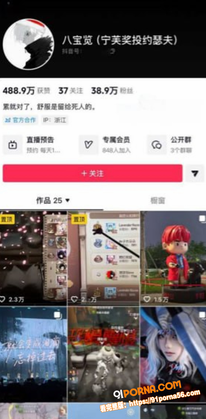大瓜！手游圈知名男男CP...（1）