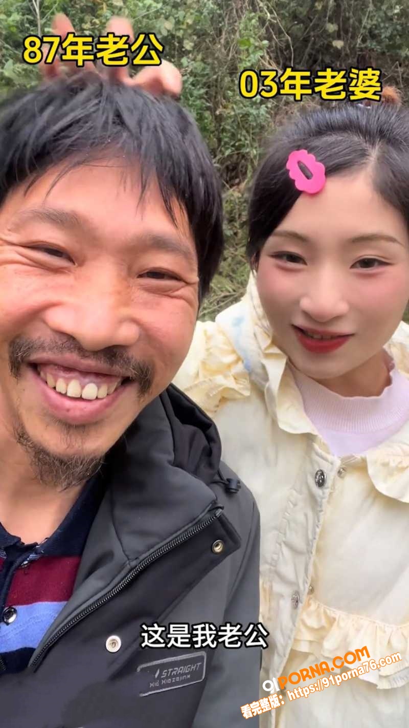 抖音30万网红 阿宇夫妇...（3）