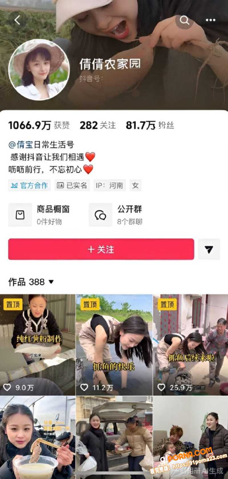 抖音81万粉女网红 倩倩...（1）