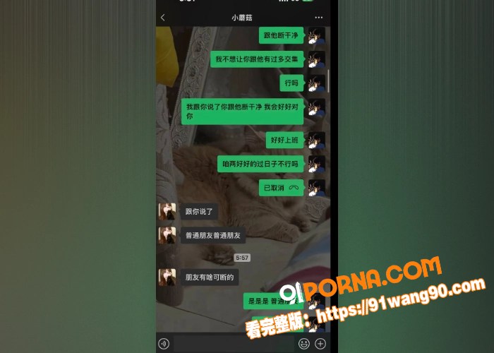 相恋三年的台球助教 被4...（38）