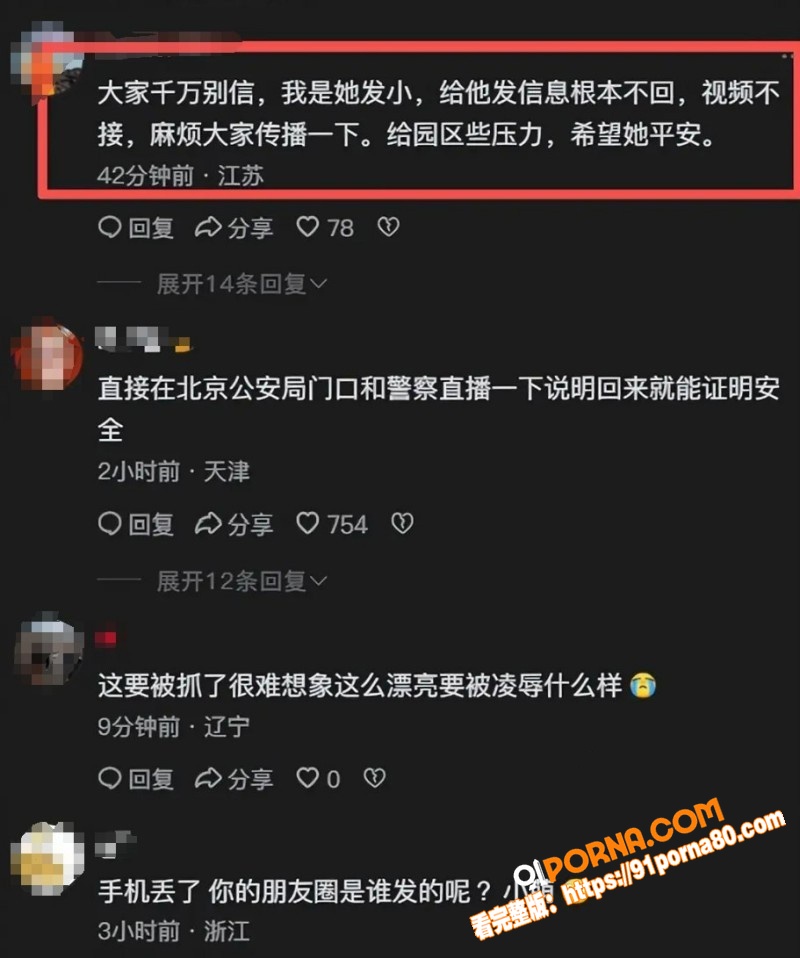 傻白甜女生 祁萌 泰国失...（11）