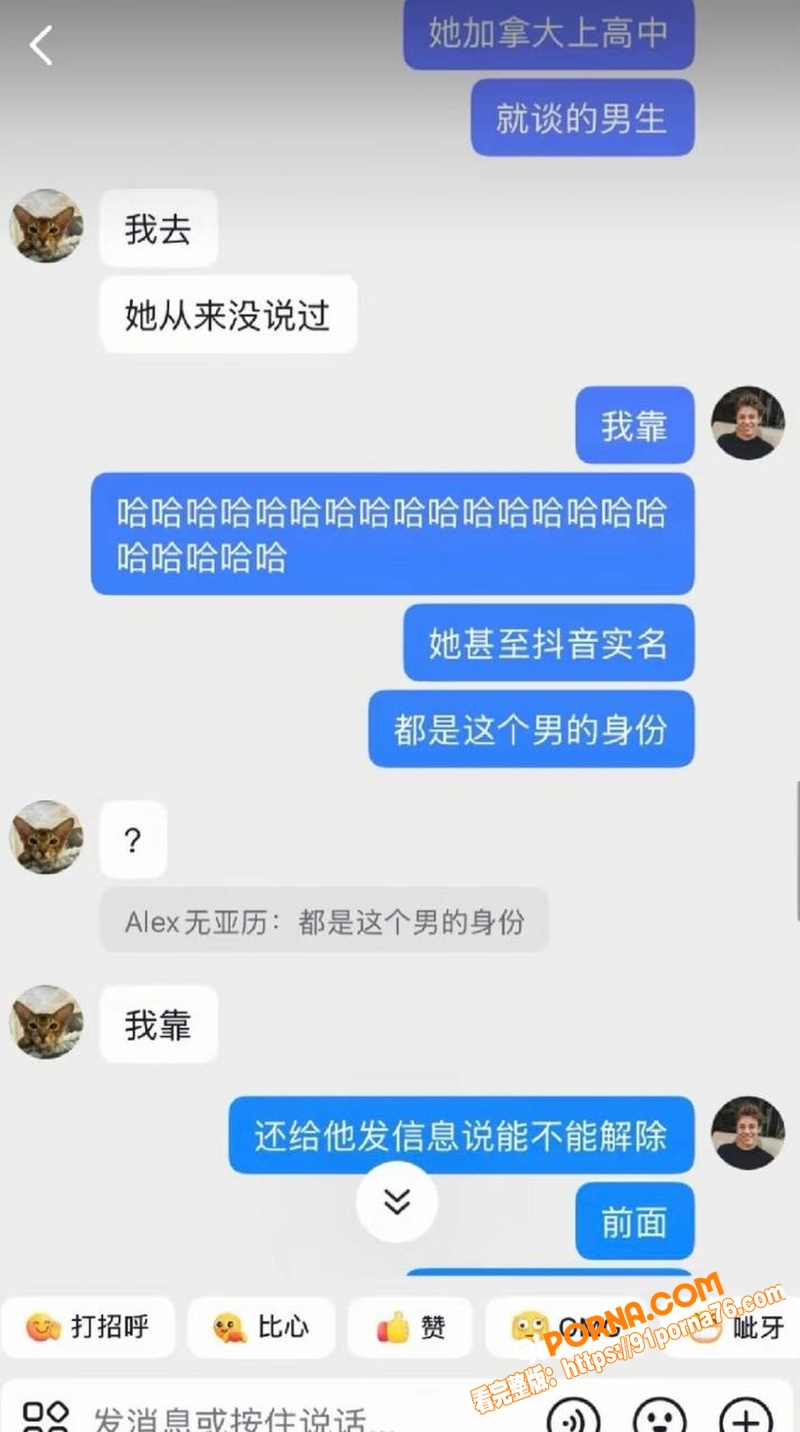 抖音网红 Ray 恋爱期...（26）