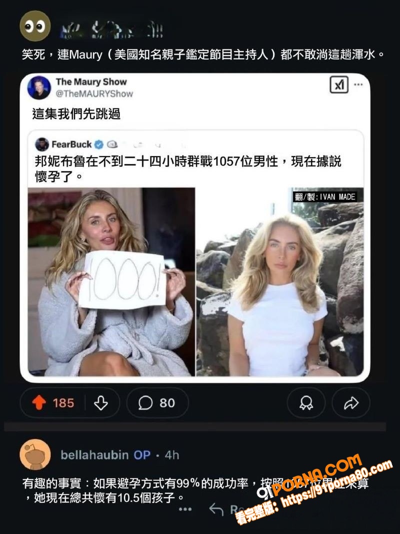 OF极品淫妇 Bonni...（2）