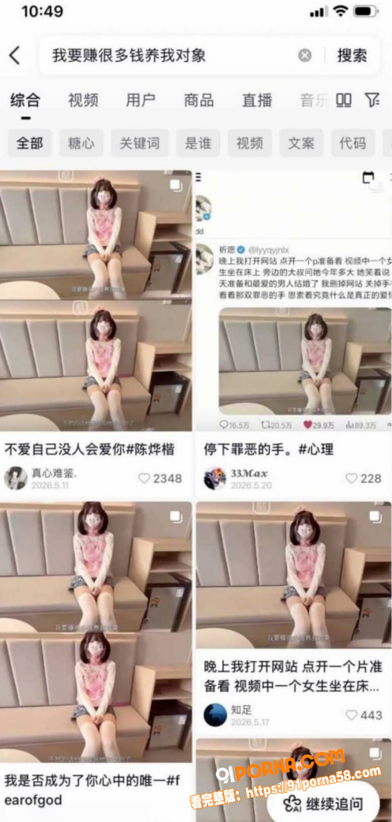 新晋福利姬小向喵19岁清...（8）
