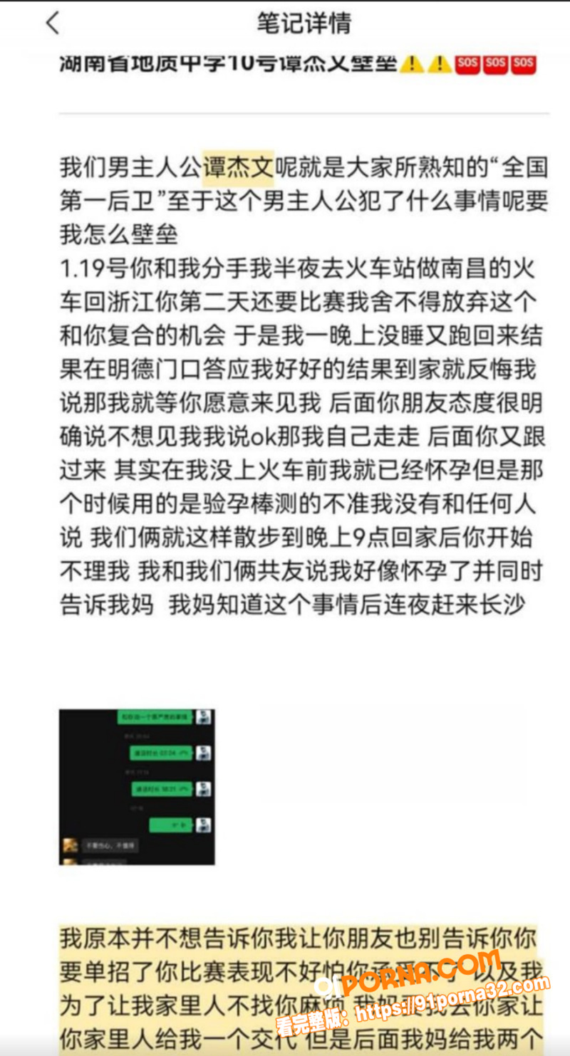 湖南地质中学 谭杰文 软...（1）